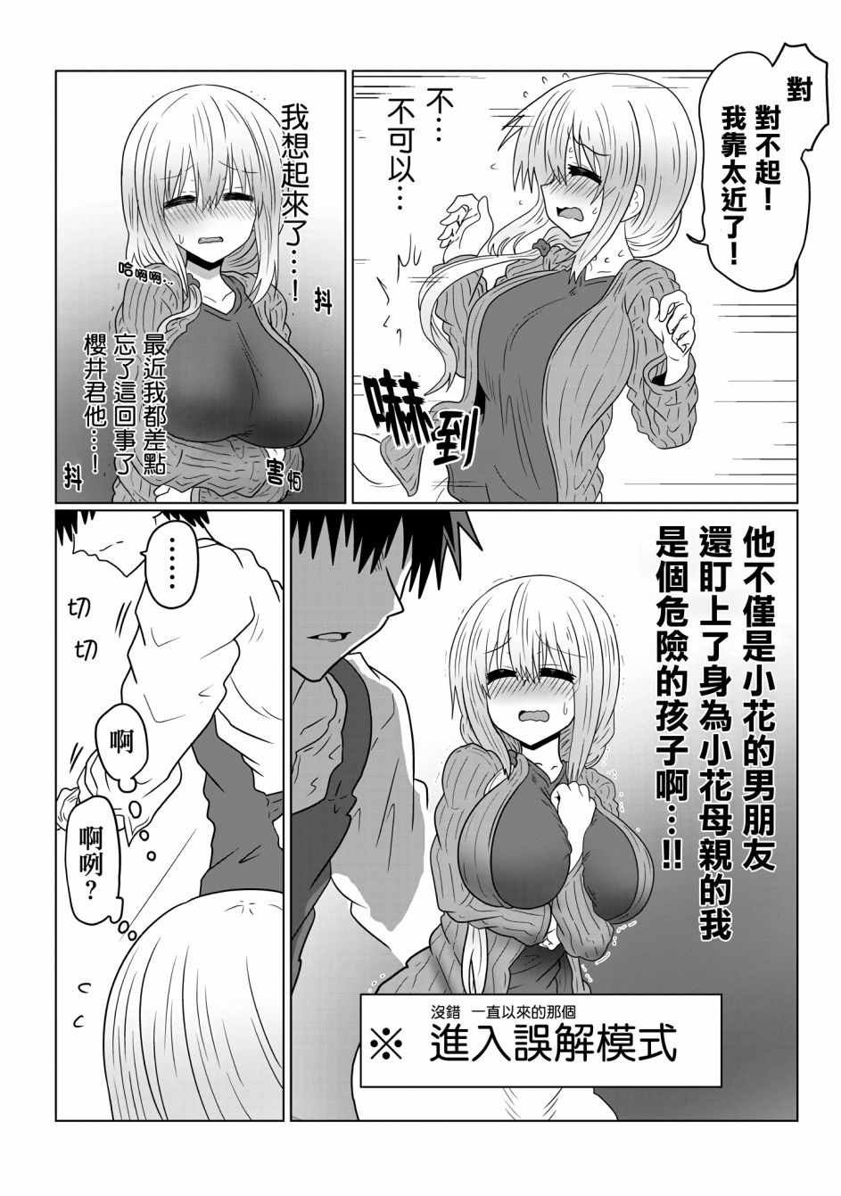 第39话