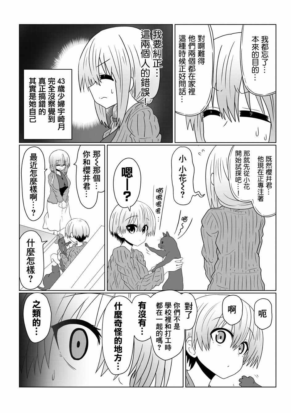 第39话