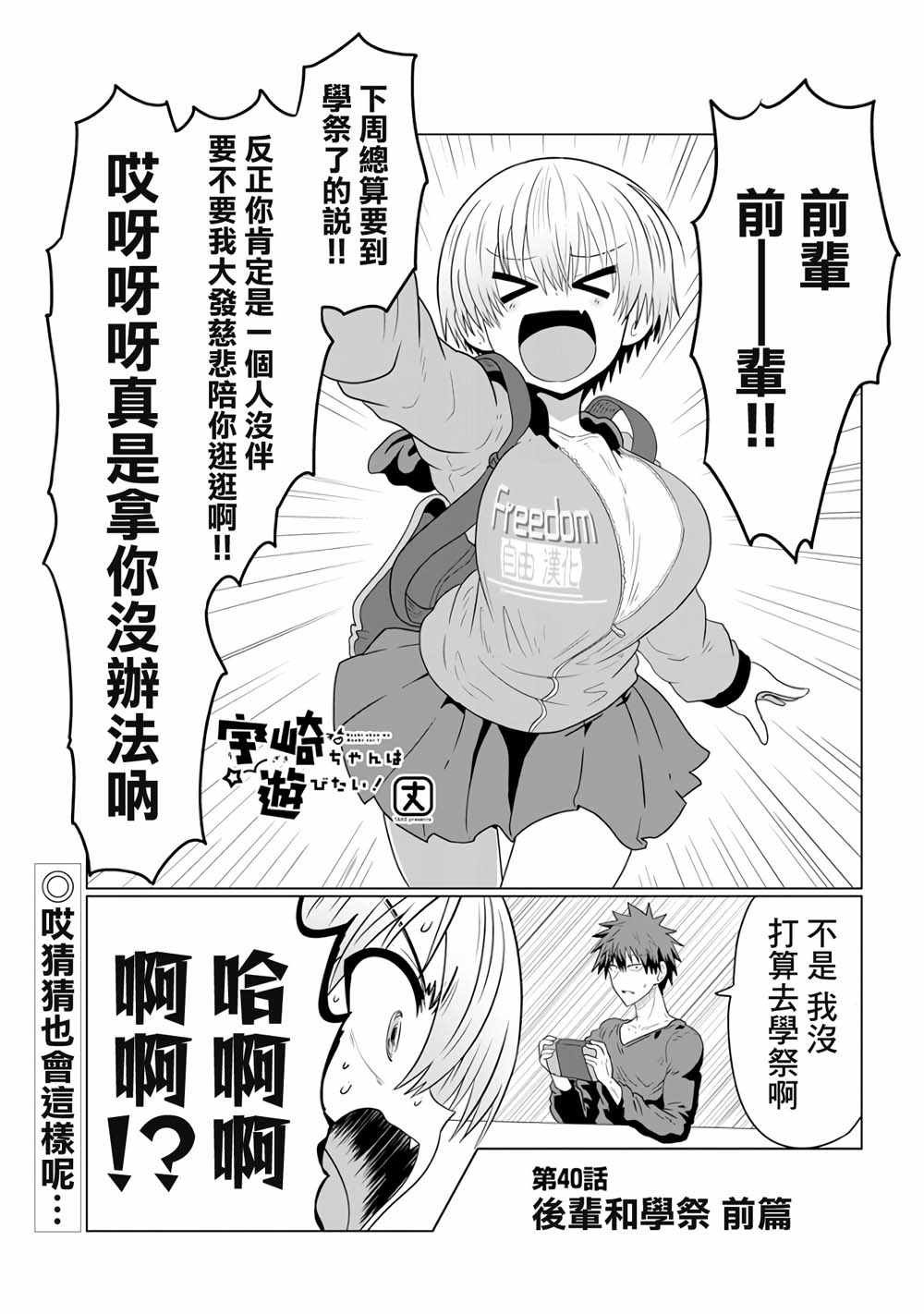 第40话
