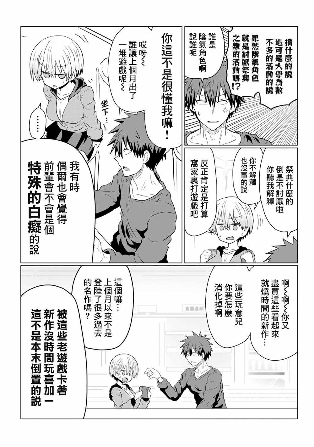第40话