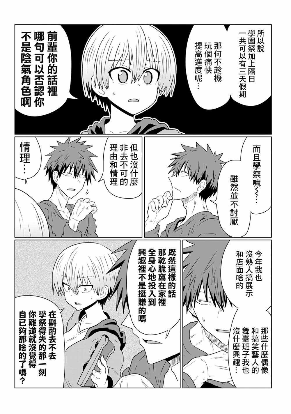 第40话