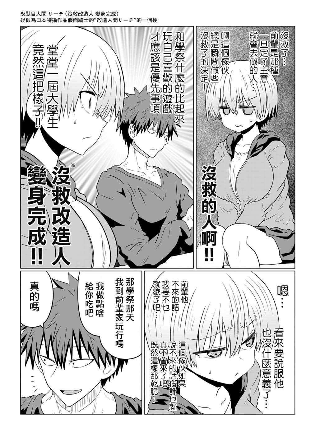 第40话