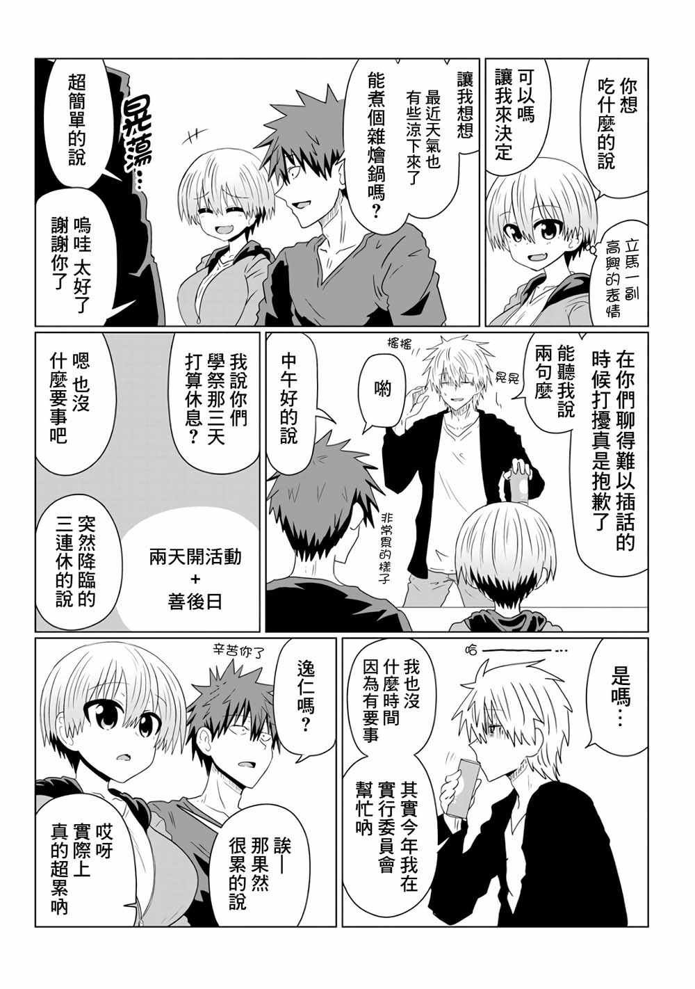 第40话
