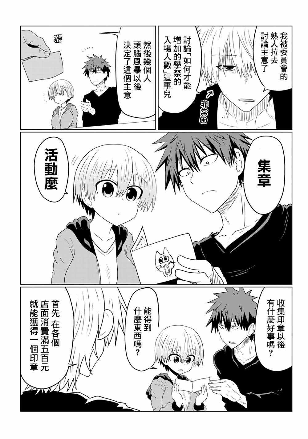 第40话