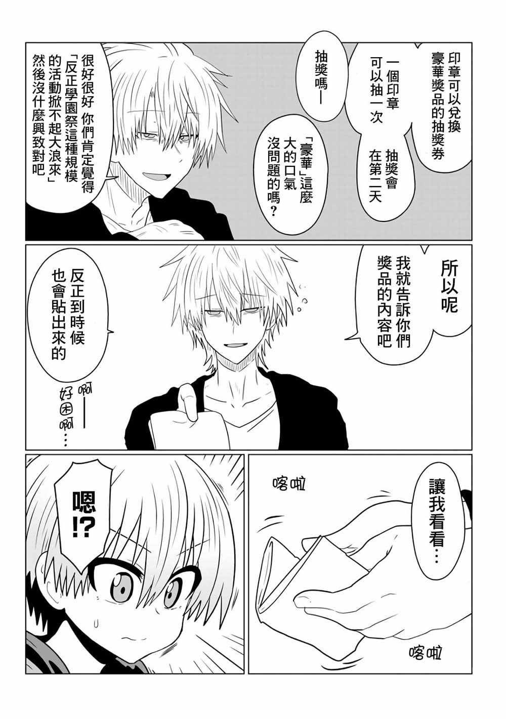 第40话