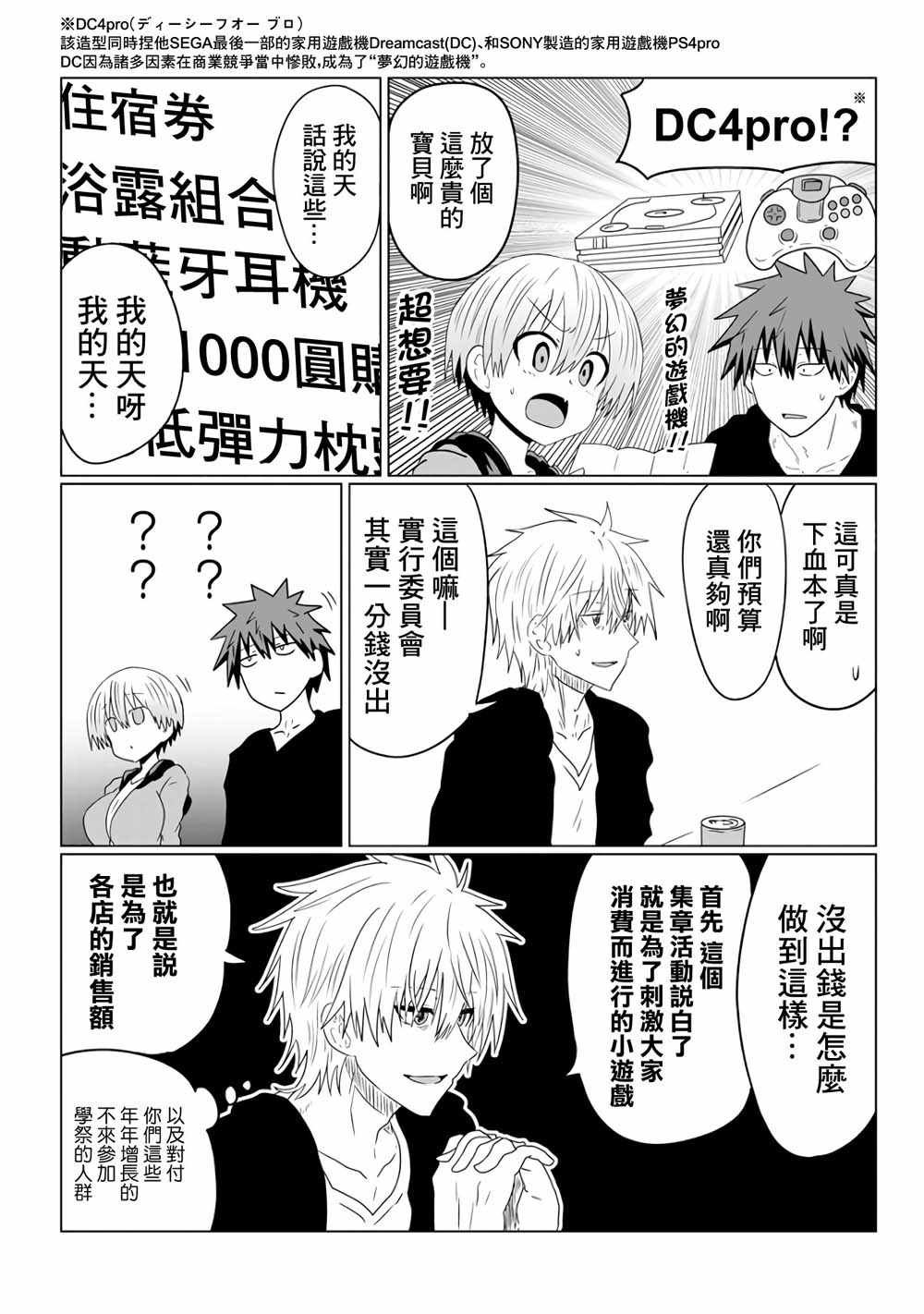 第40话