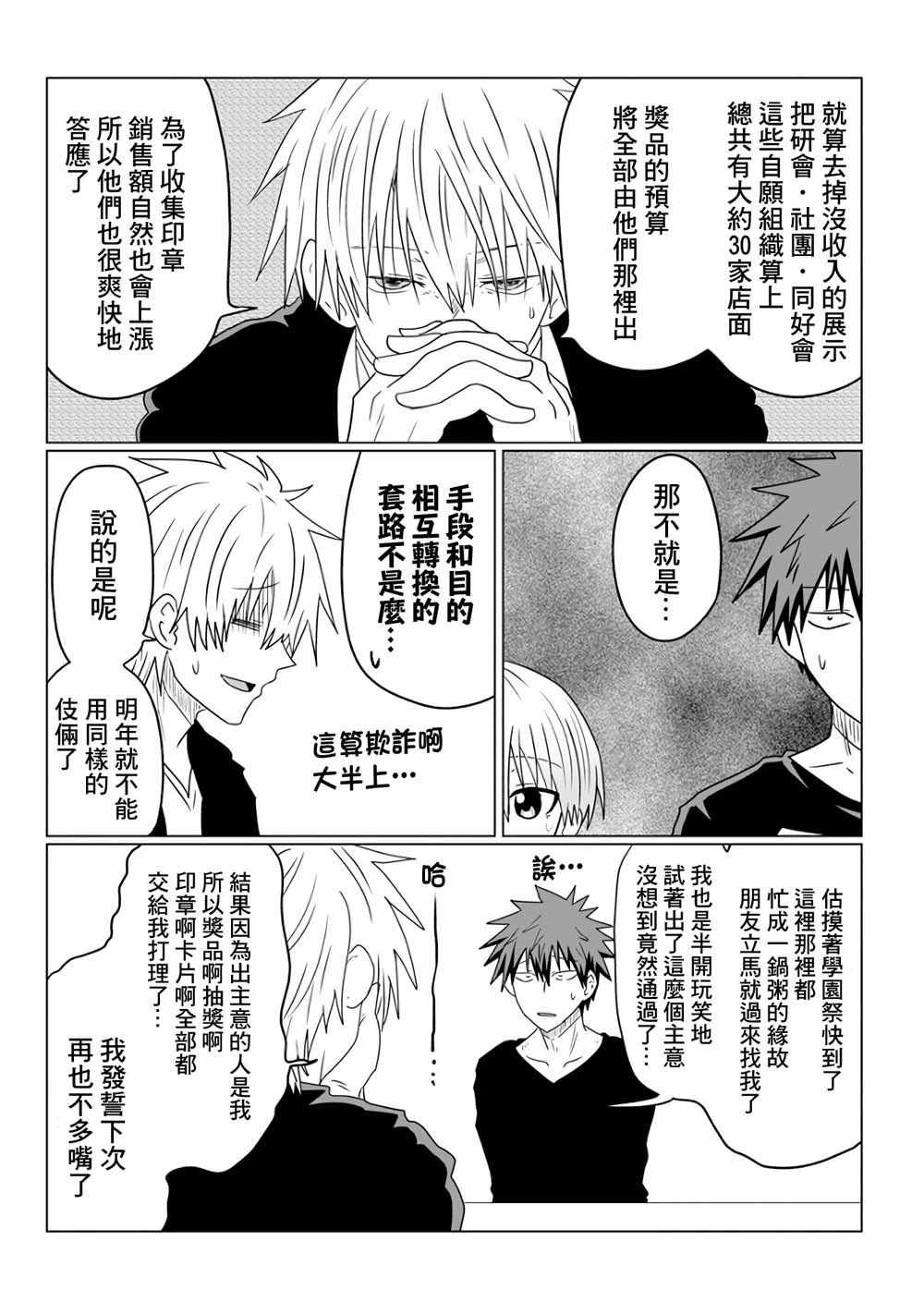 第40话
