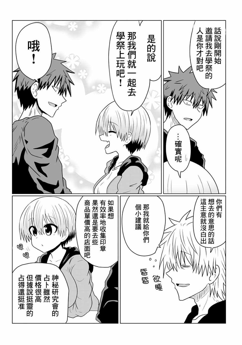 第40话