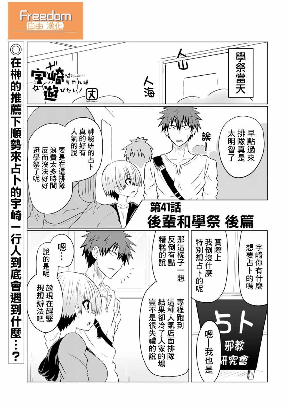 第41话
