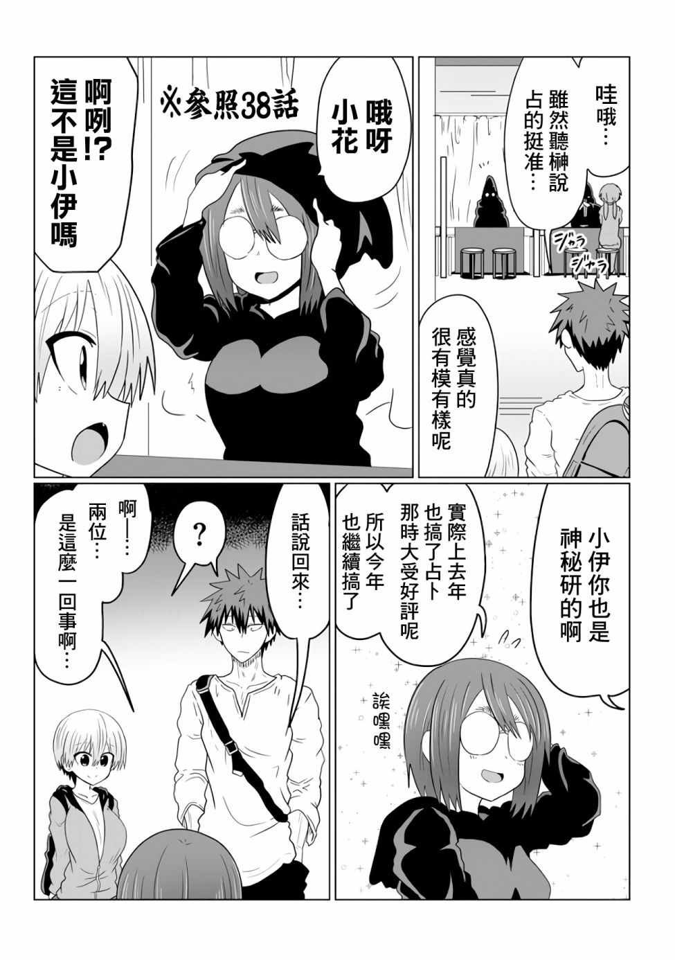 第41话