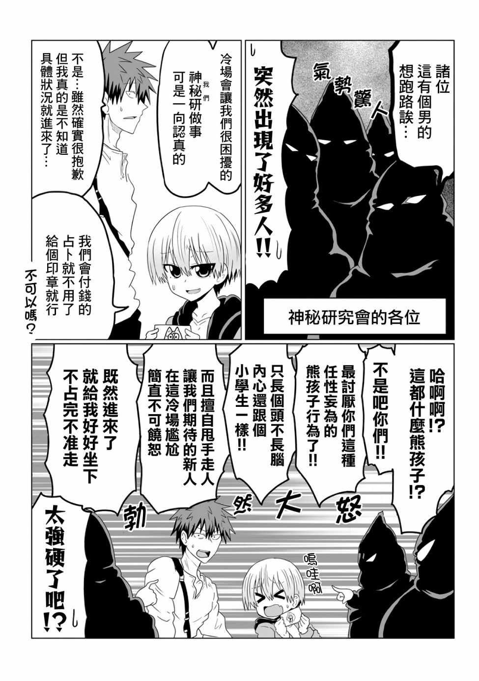 第41话