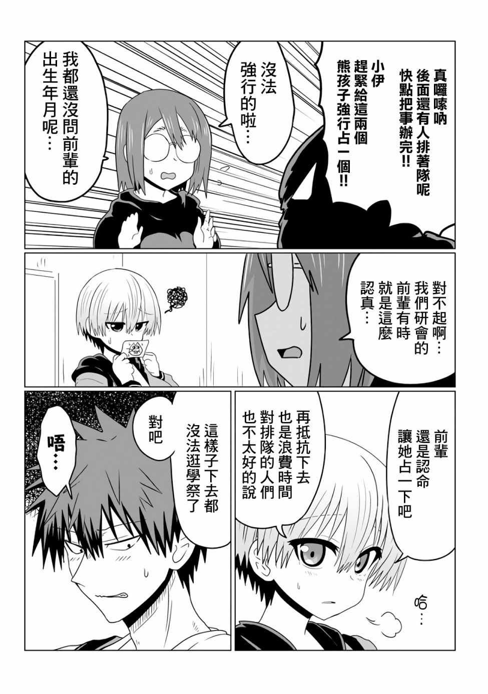 第41话