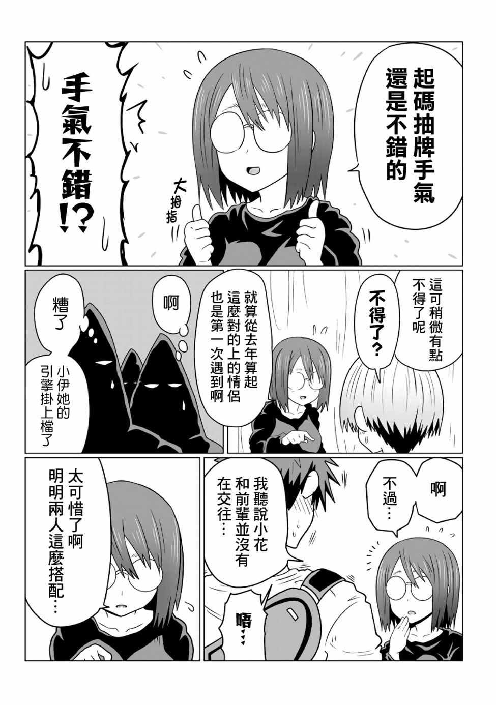 第41话