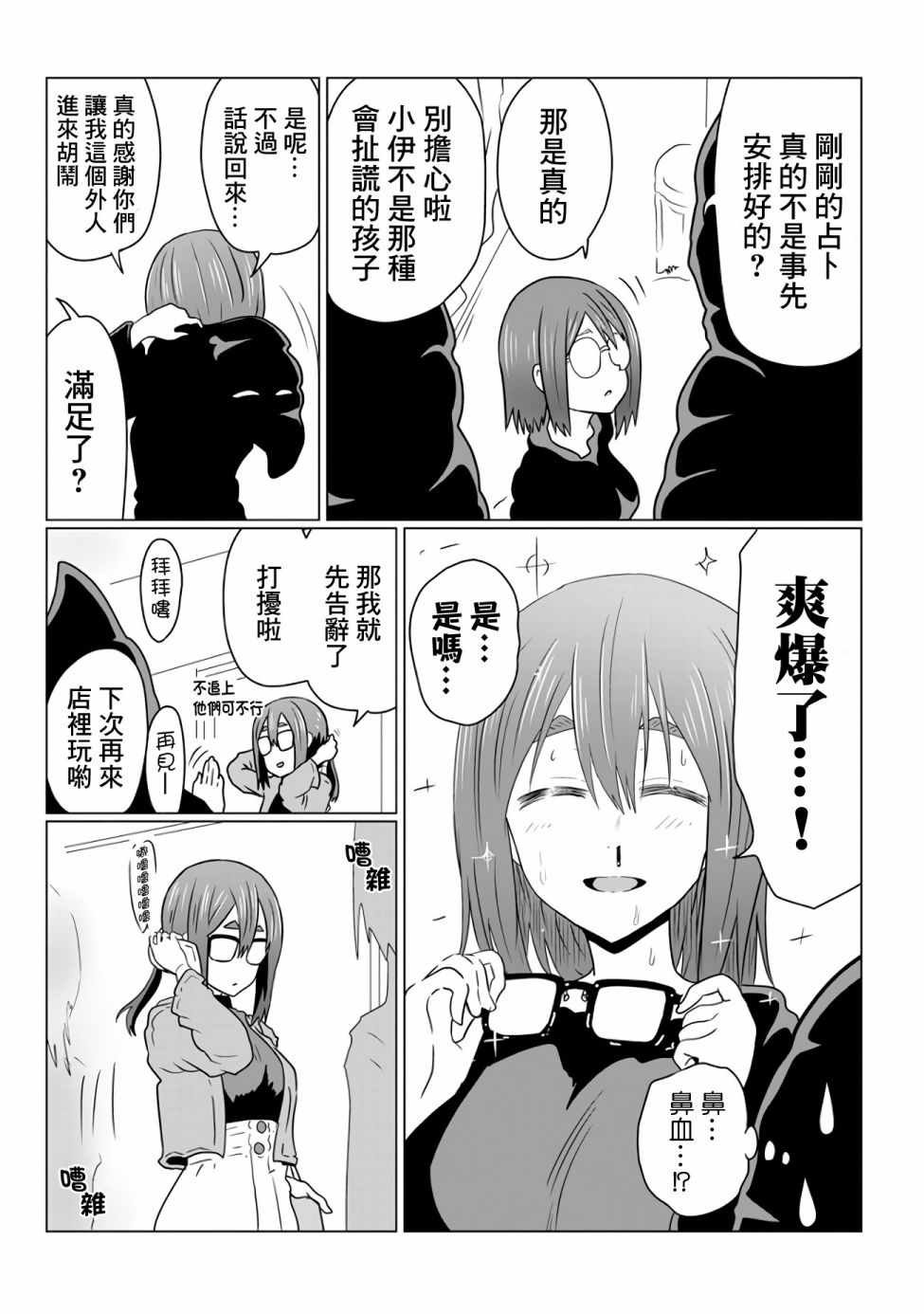 第41话