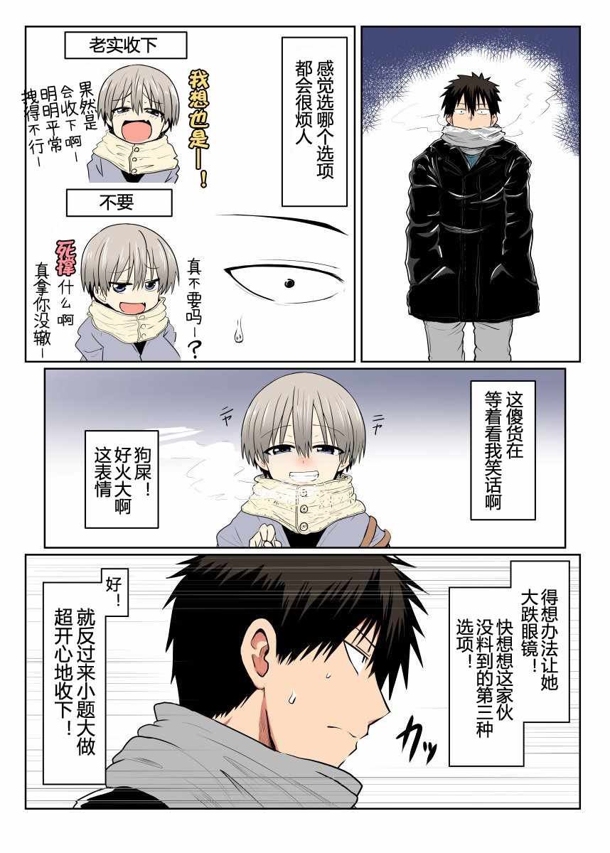 番外1