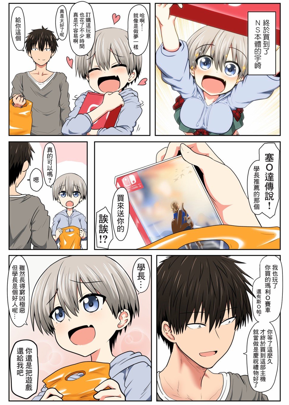 学妹和NS