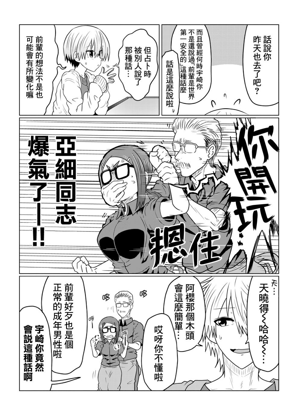 第43话 后辈与今后的方针