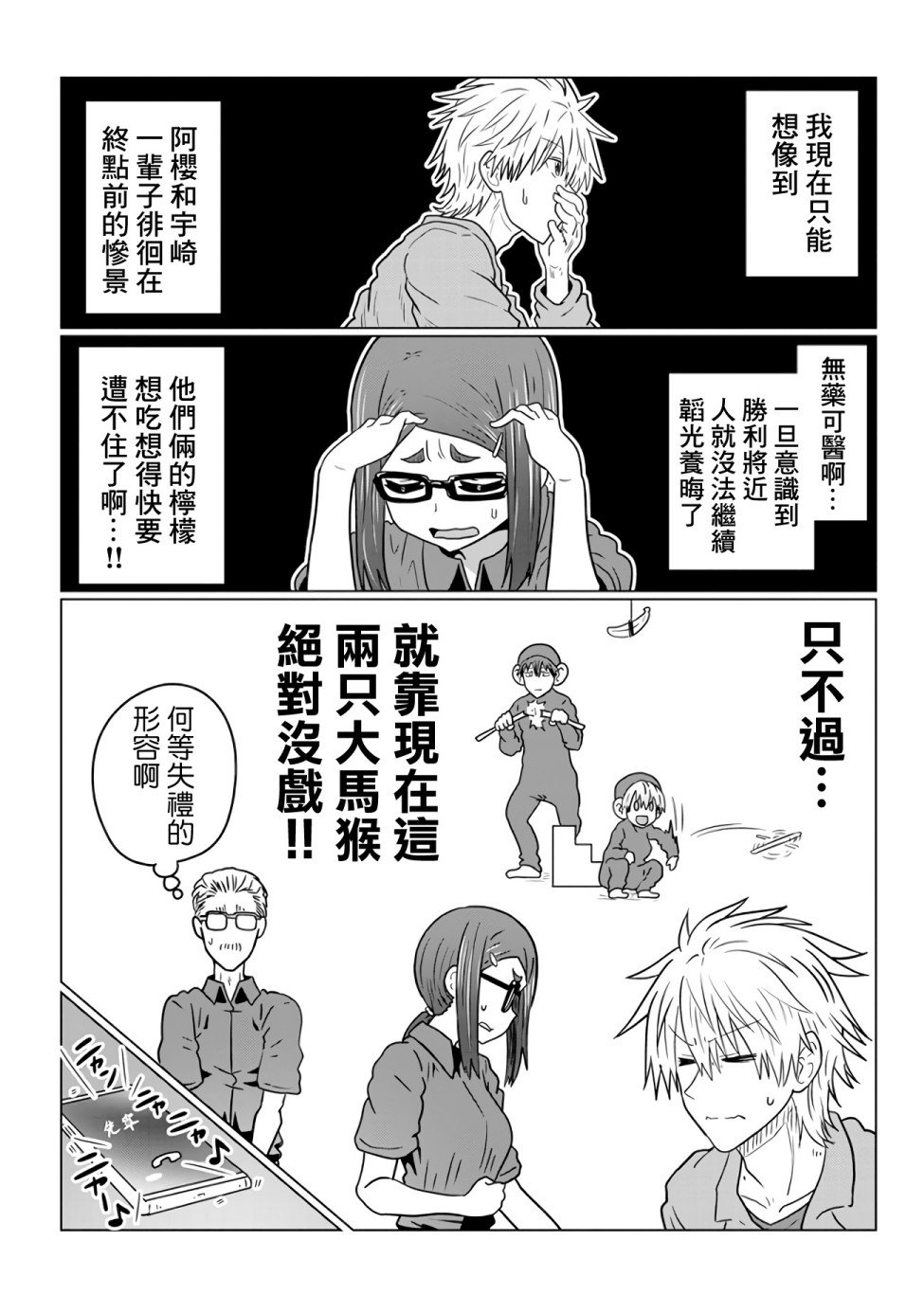 第43话 后辈与今后的方针