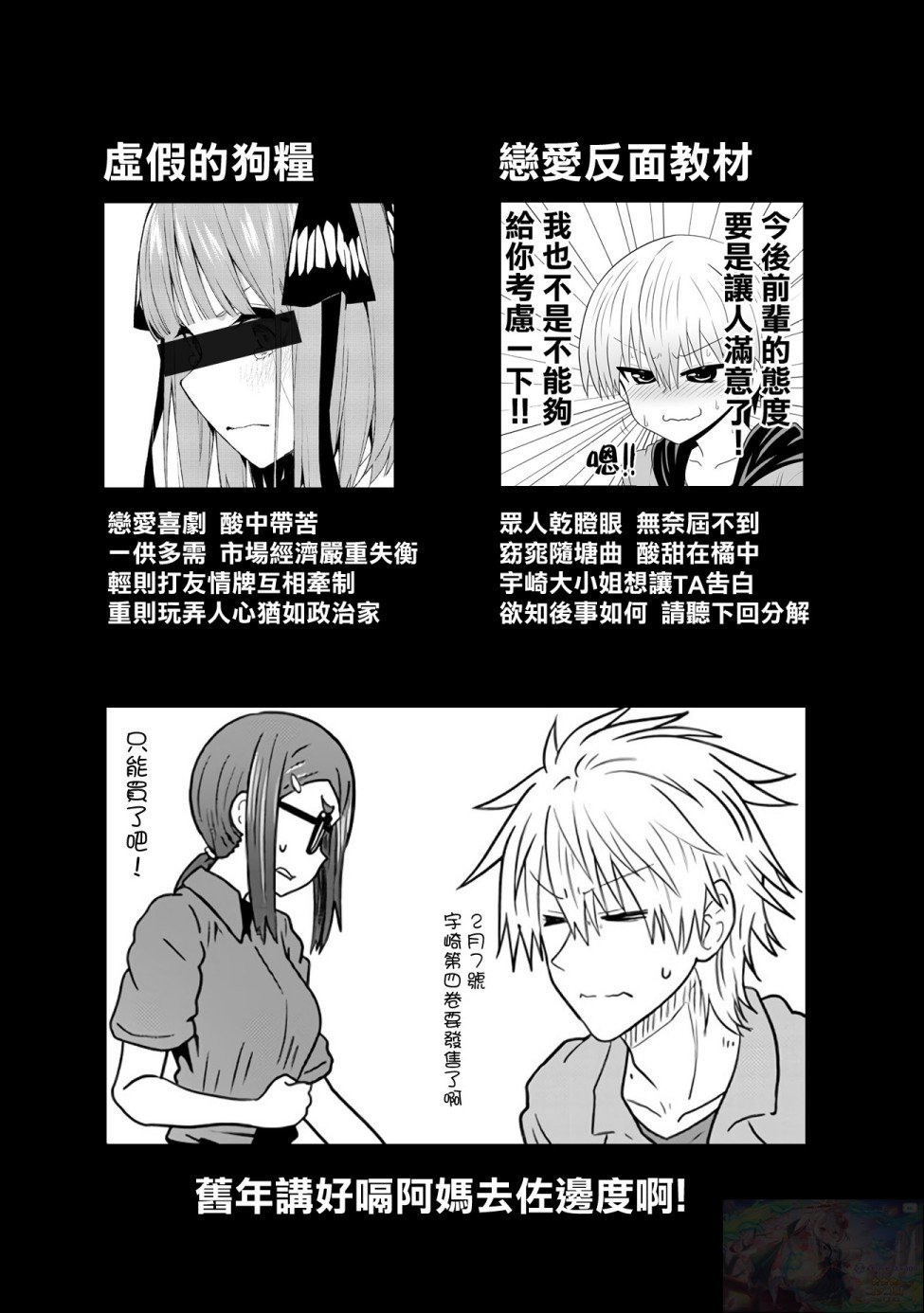 第43话 后辈与今后的方针