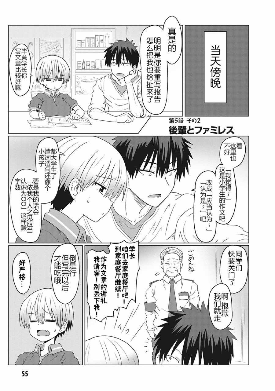 第5话