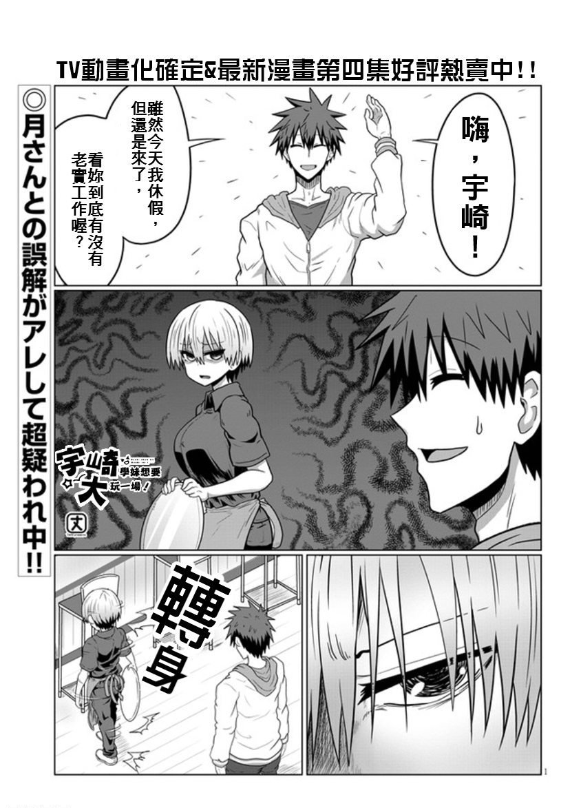 第46话 与学妹和好