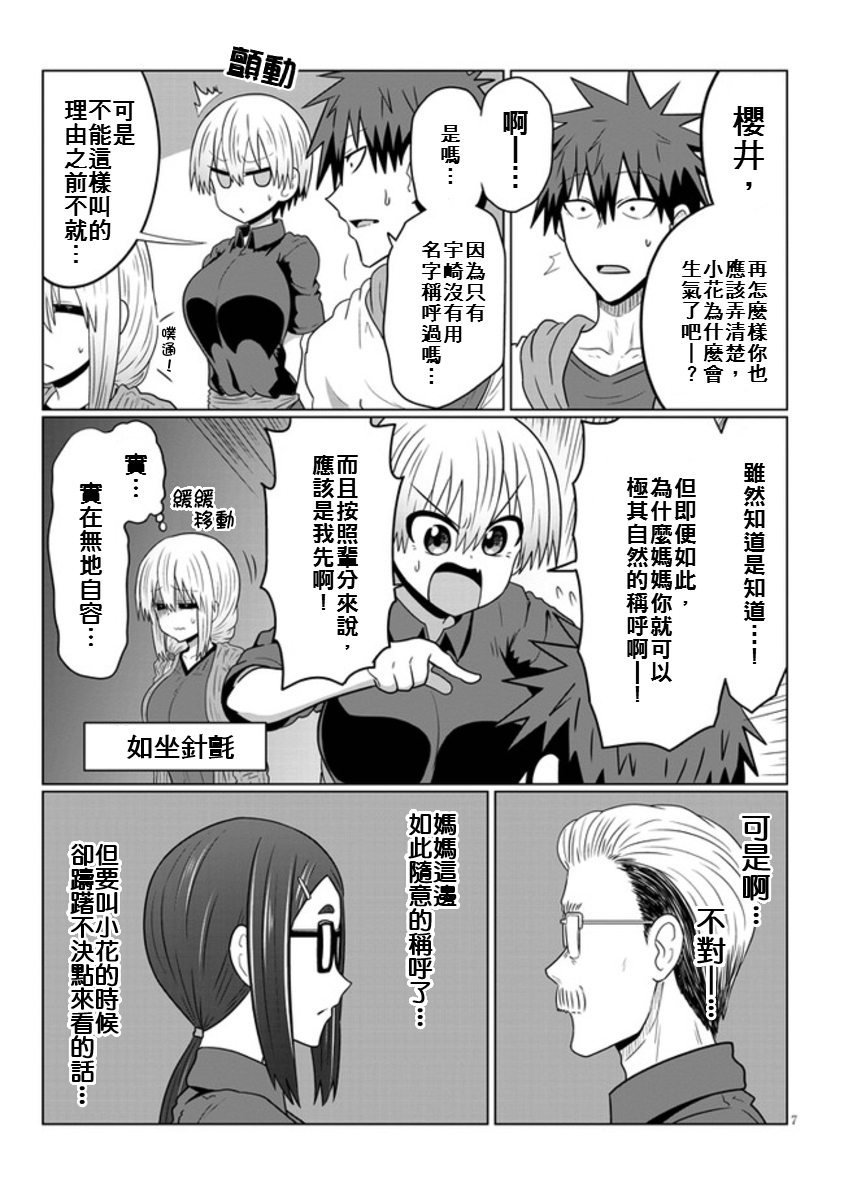 第46话 与学妹和好