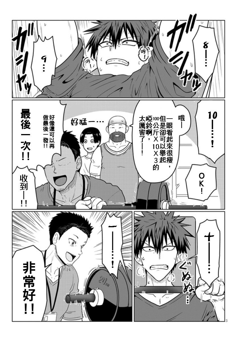 第47话 学妹与学妹的爸爸