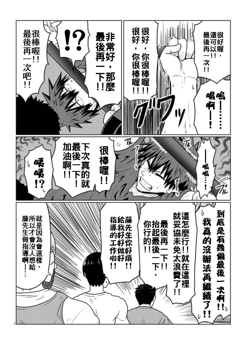 第47话 学妹与学妹的爸爸