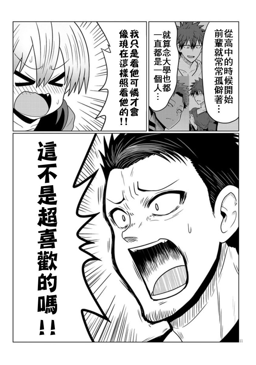 第48话 学妹与学妹的家庭