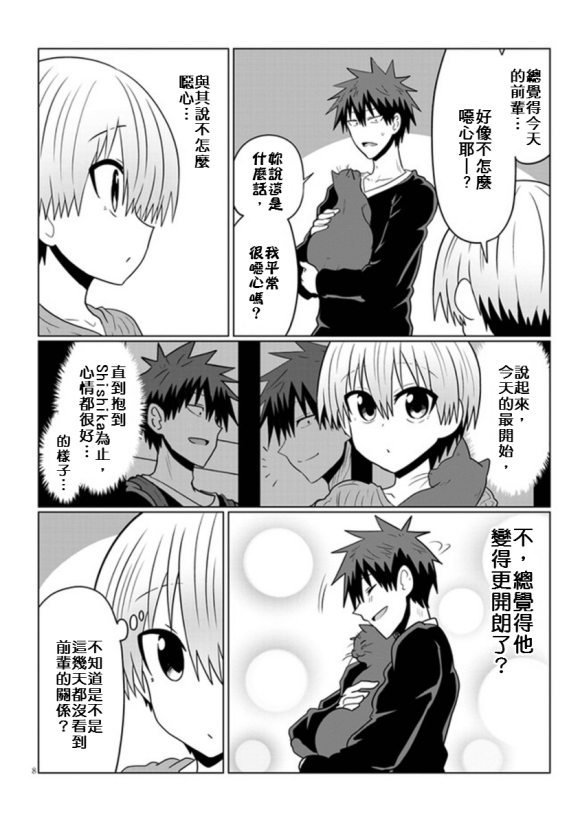 第50话 学妹与料理修行4