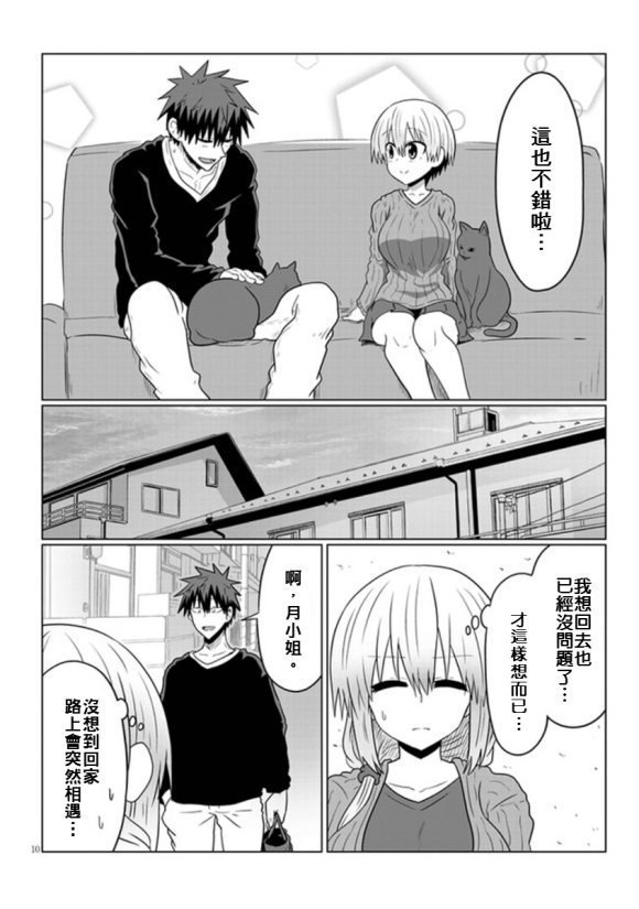 第50话 学妹与料理修行4
