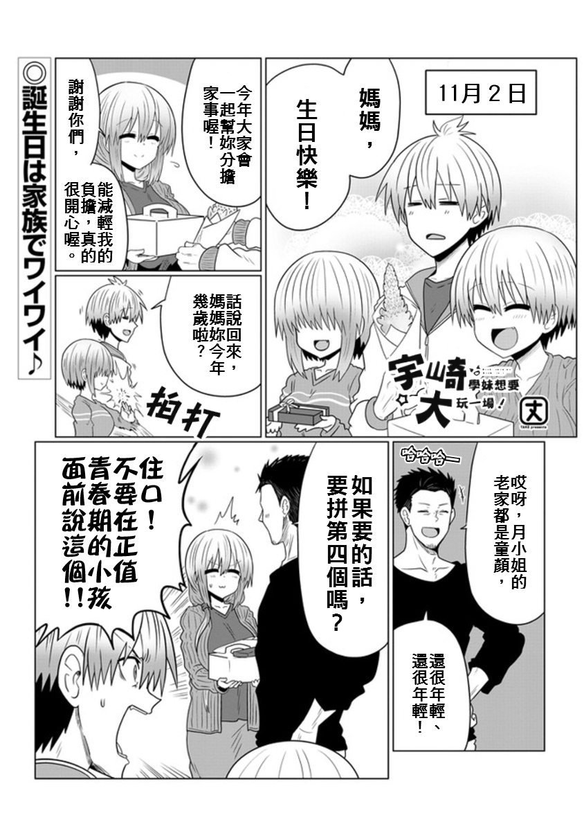 第51话 学妹与仅剩的时间