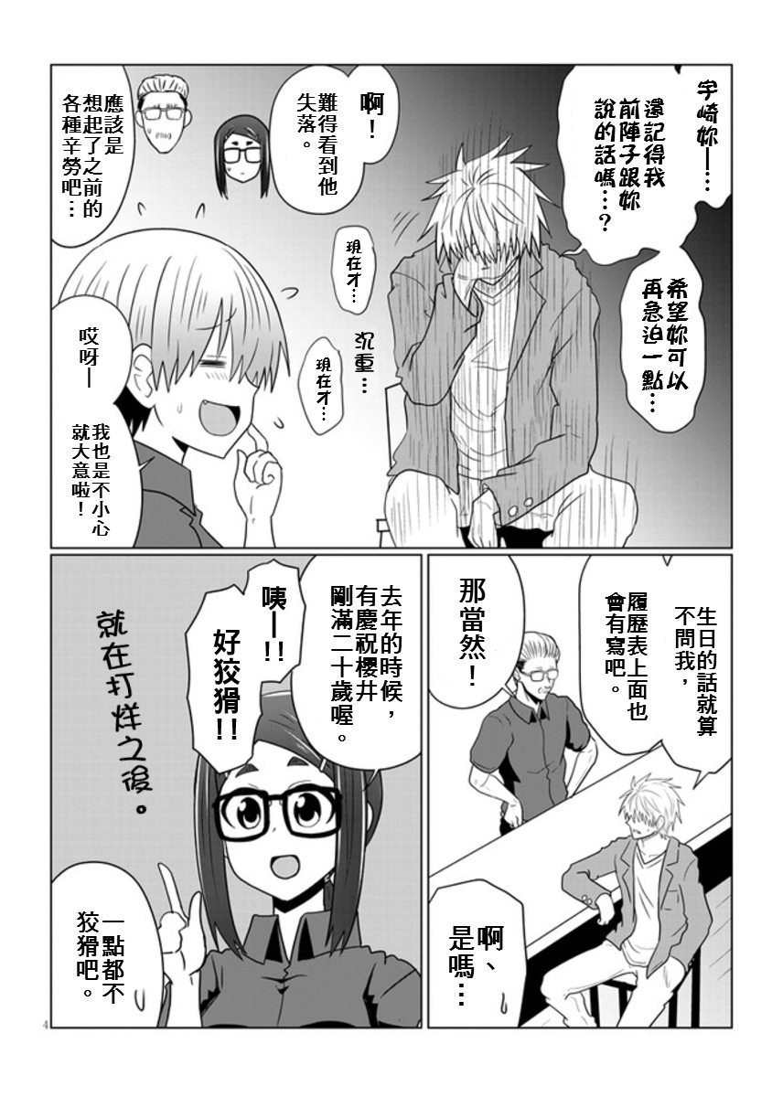 第51话 学妹与仅剩的时间