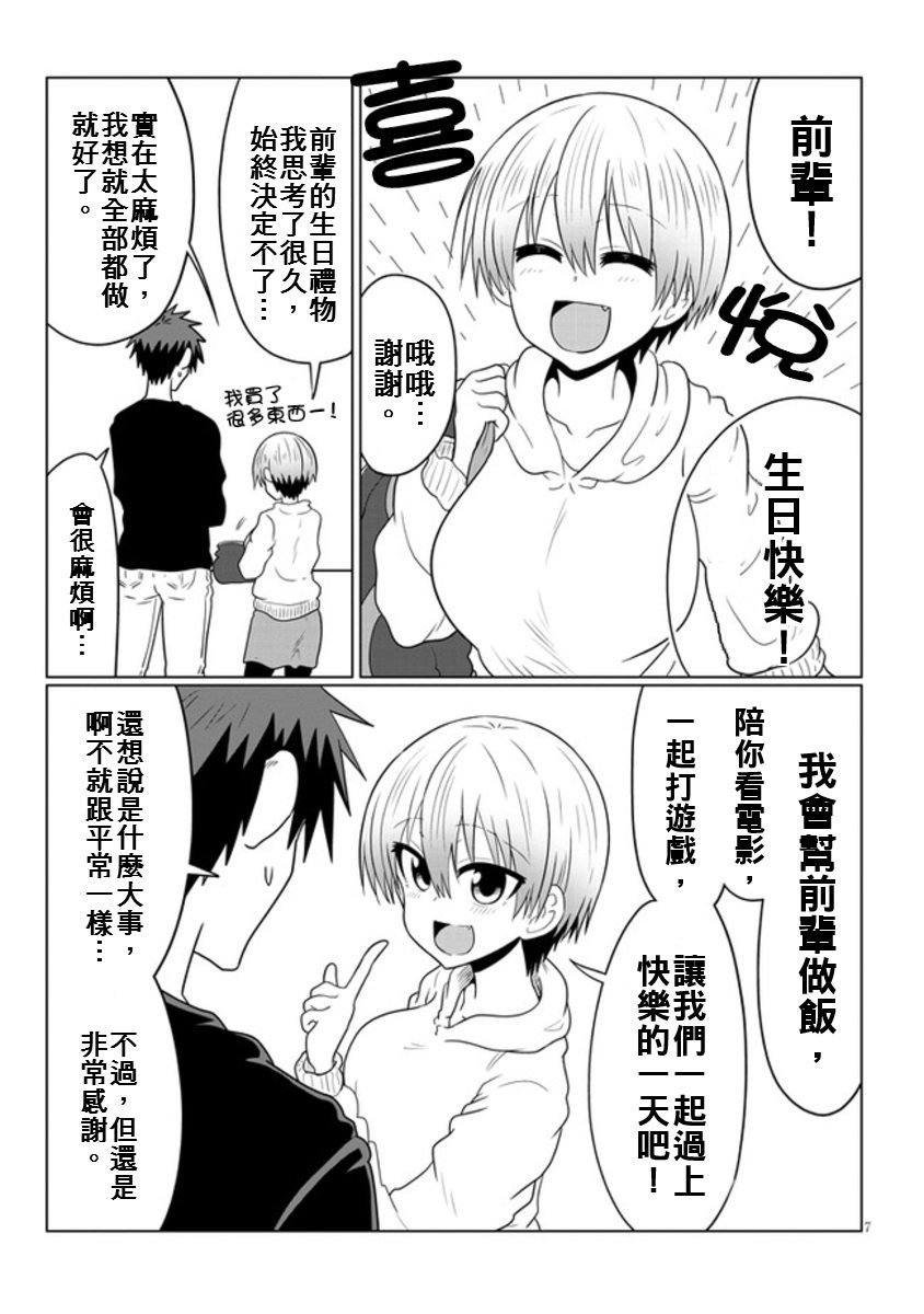 第51话 学妹与仅剩的时间