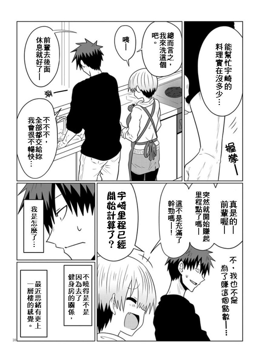 第51话 学妹与仅剩的时间