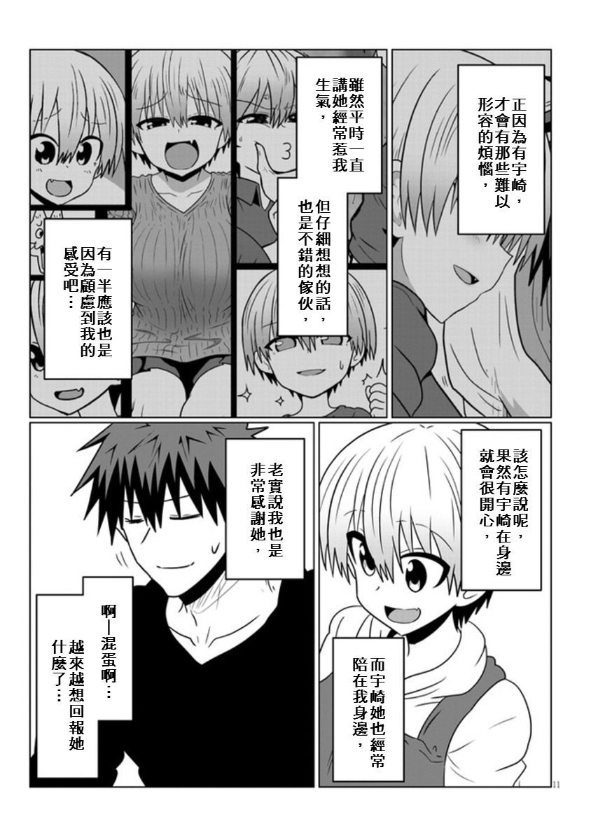 第51话 学妹与仅剩的时间
