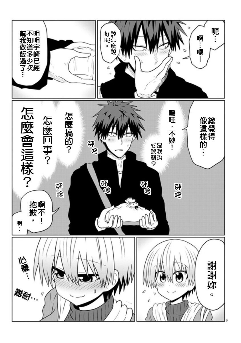第53话 学妹与老套的发展