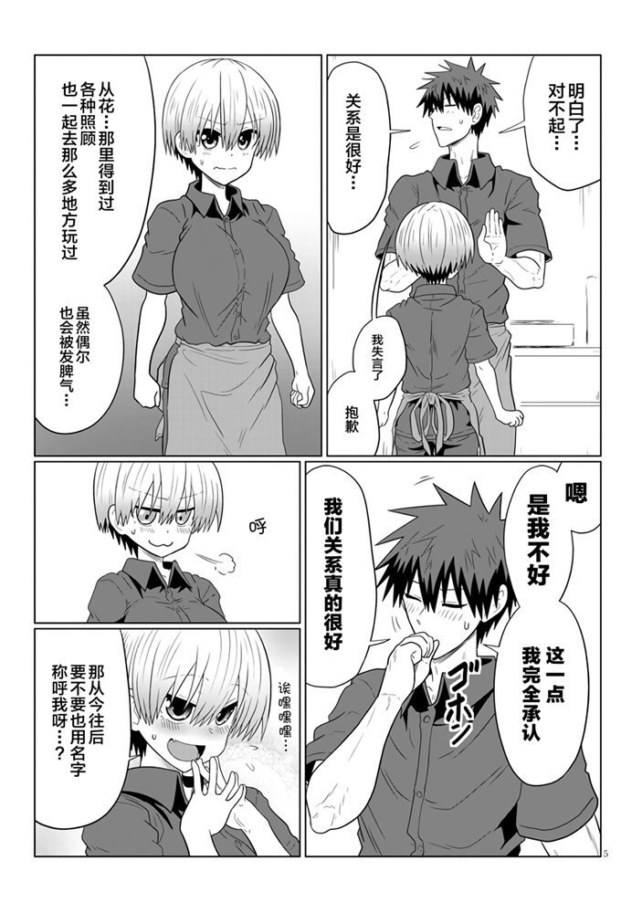 第55话 学妹与学妹的妹妹2