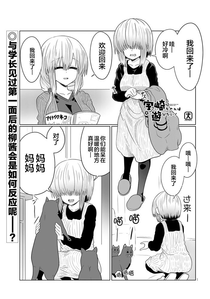 第56话 学妹与学妹的弟弟