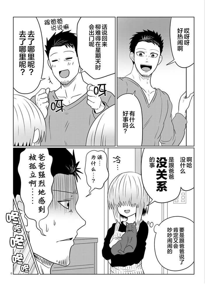 第56话 学妹与学妹的弟弟
