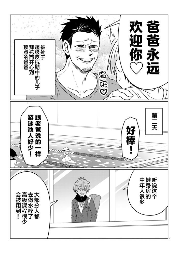 第56话 学妹与学妹的弟弟