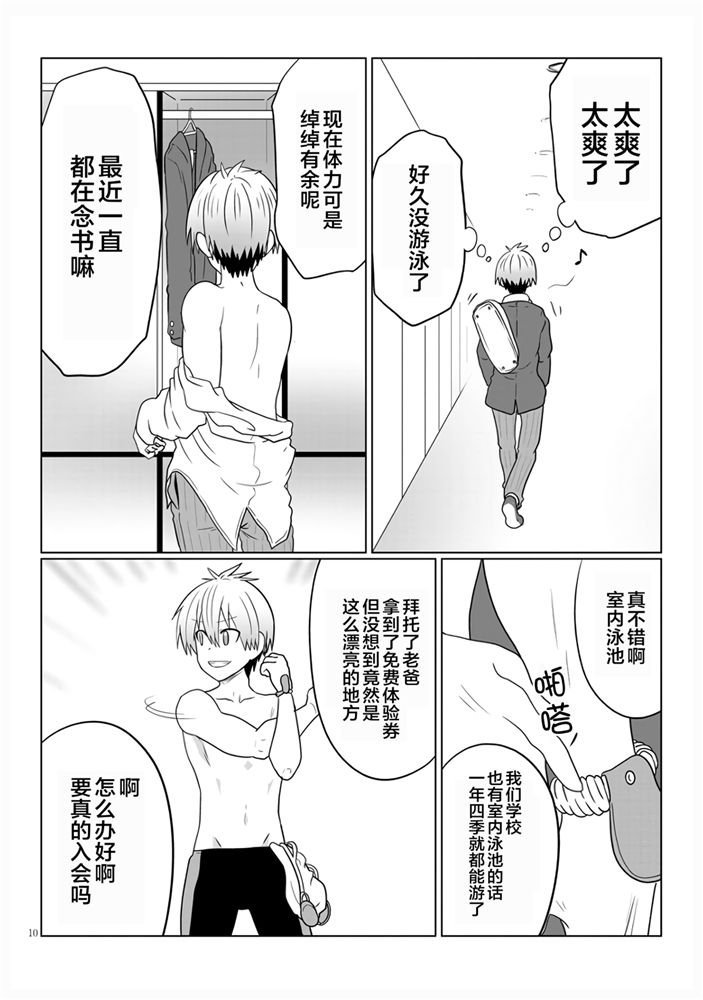 第56话 学妹与学妹的弟弟