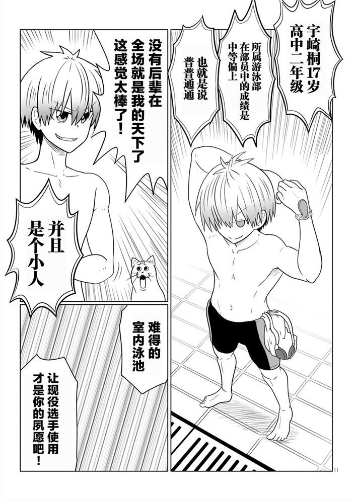 第56话 学妹与学妹的弟弟