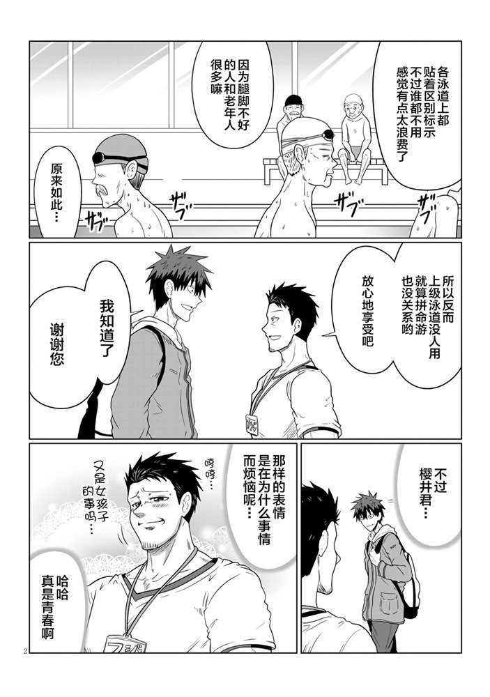 第57话 学妹与学妹的弟弟2