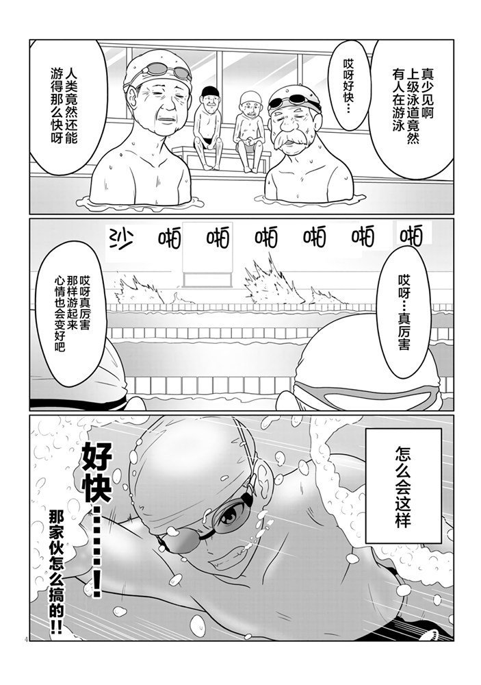 第57话 学妹与学妹的弟弟2