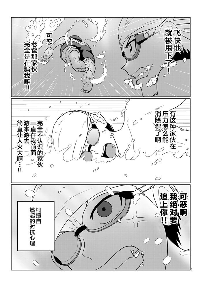 第57话 学妹与学妹的弟弟2