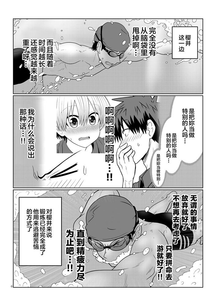 第57话 学妹与学妹的弟弟2