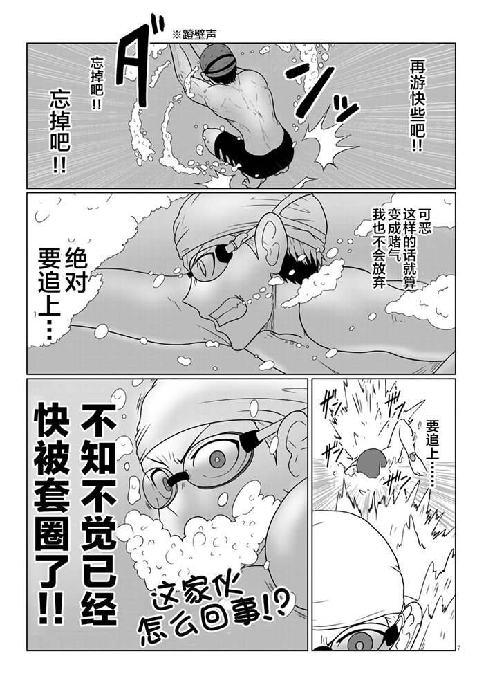 第57话 学妹与学妹的弟弟2