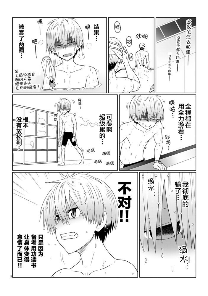 第57话 学妹与学妹的弟弟2
