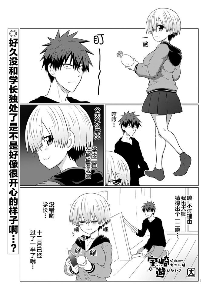 第58话 学妹与十二月